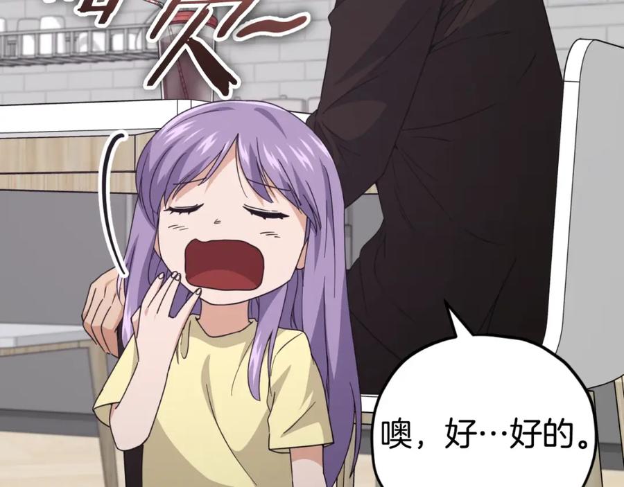 我爸太强了！ - 第138话 什么家庭条件 - 第136张图