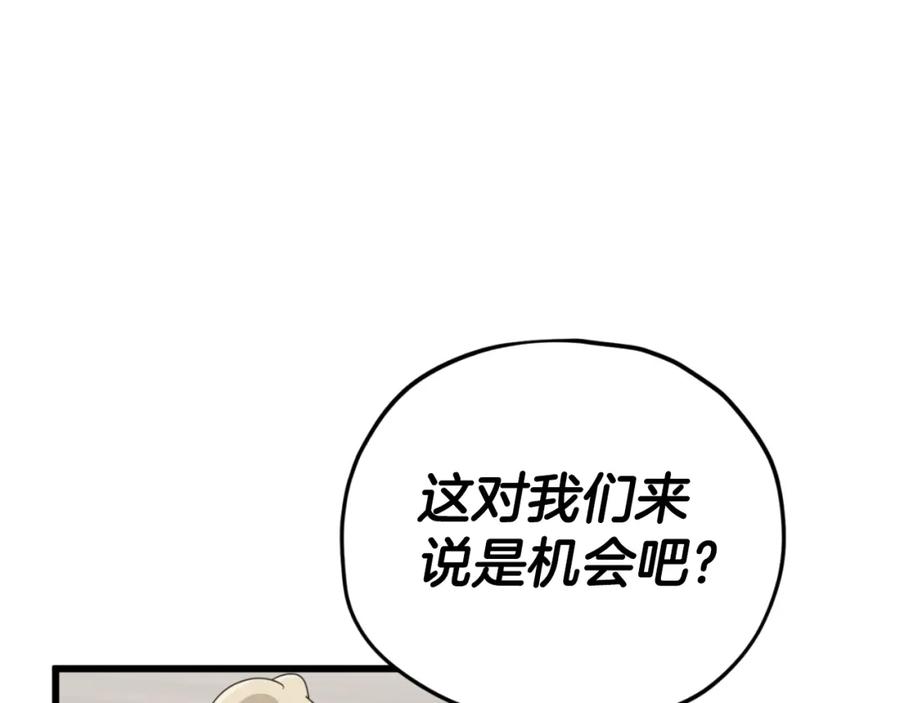 我爸太强了！ - 第138话 什么家庭条件 - 第200张图