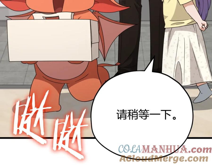 我爸太强了！ - 第138话 什么家庭条件 - 第133张图