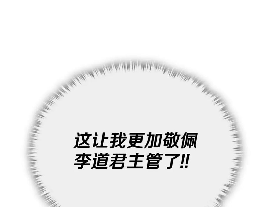 我爸太强了！ - 第138话 什么家庭条件 - 第196张图