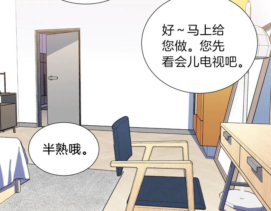 我爸太强了！ - 第13话 弄点怪物打打叭 - 第102张图