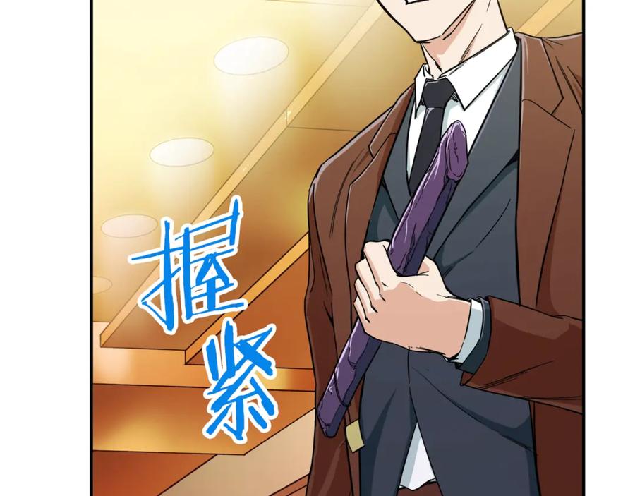 我爸太强了！ - 第13话 弄点怪物打打叭 - 第30张图