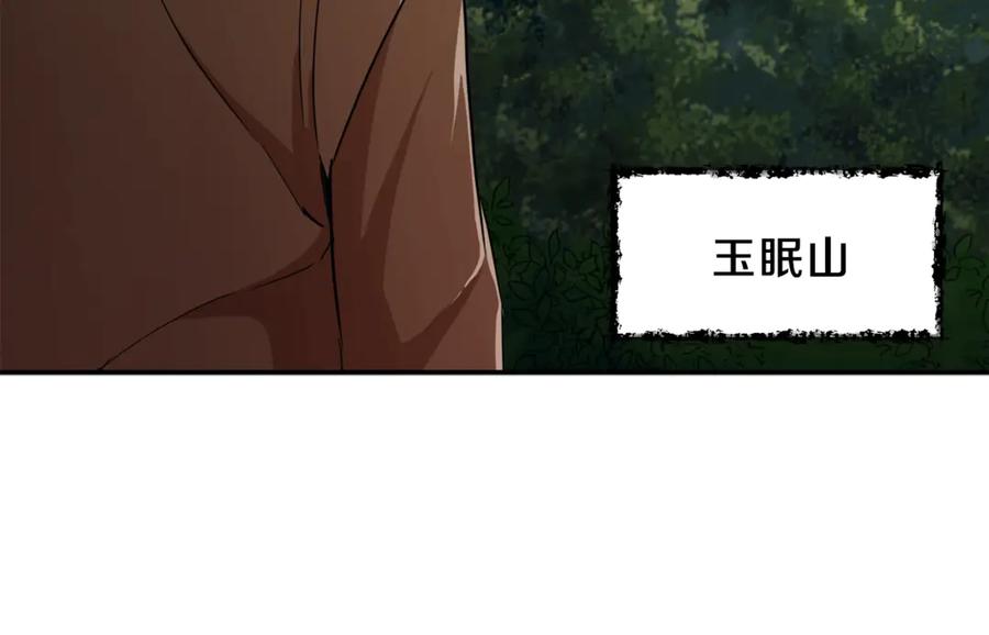 我爸太强了！ - 第13话 弄点怪物打打叭 - 第43张图