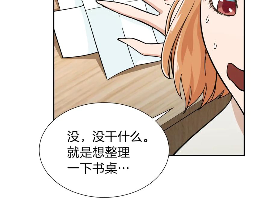 我爸太强了！ - 第13话 弄点怪物打打叭 - 第86张图