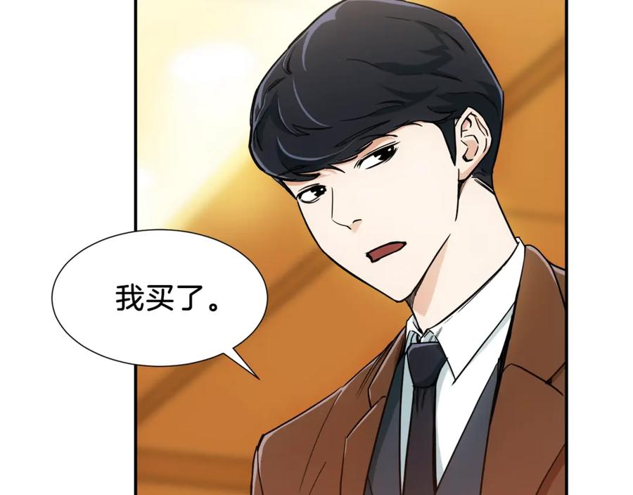 我爸太强了！ - 第13话 弄点怪物打打叭 - 第34张图