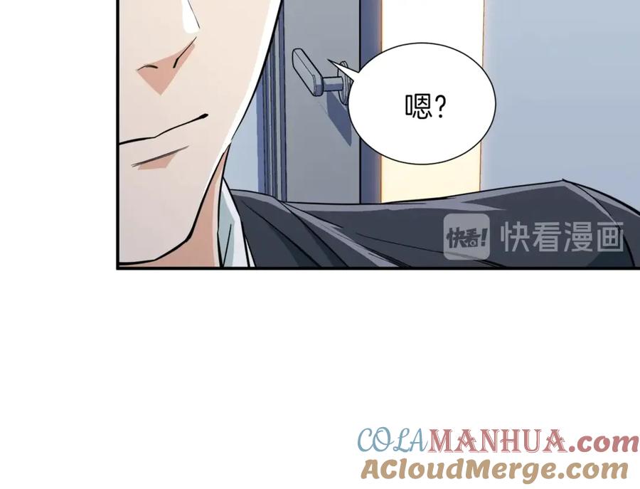 我爸太强了！ - 第13话 弄点怪物打打叭 - 第69张图