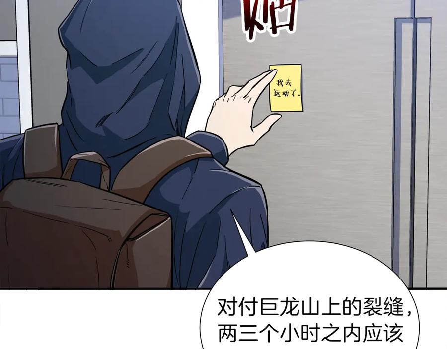 我爸太强了！ - 第13话 弄点怪物打打叭 - 第154张图