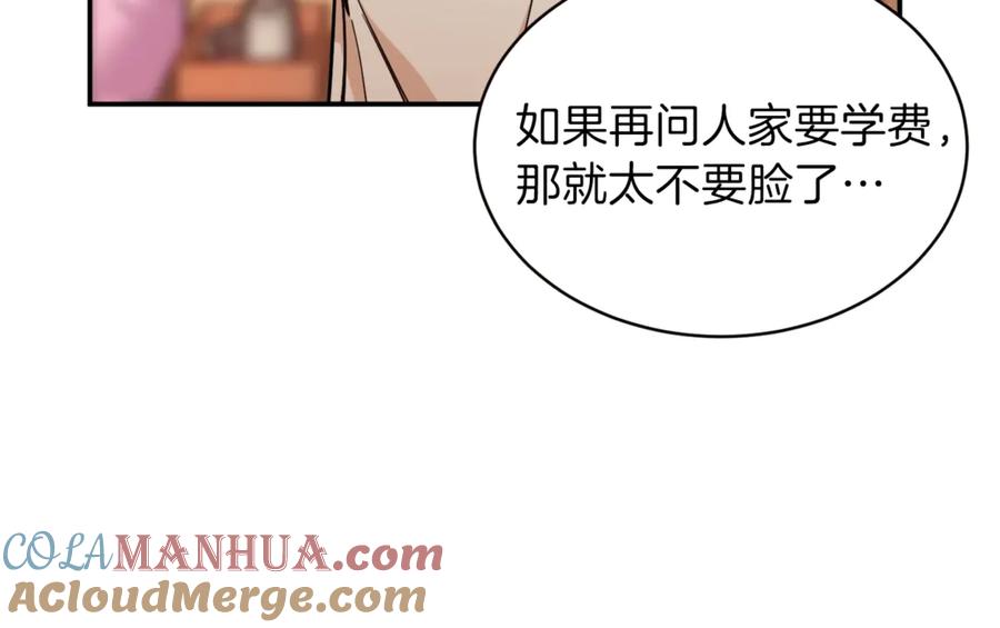 我爸太强了！ - 第13话 弄点怪物打打叭 - 第81张图