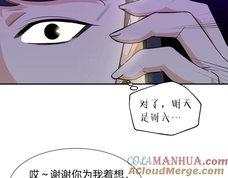 我爸太强了！ - 第13话 弄点怪物打打叭 - 第137张图