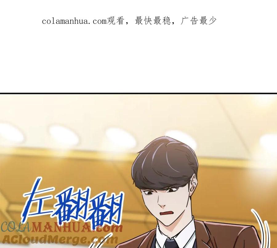 我爸太强了！ - 第13话 弄点怪物打打叭 - 第1张图