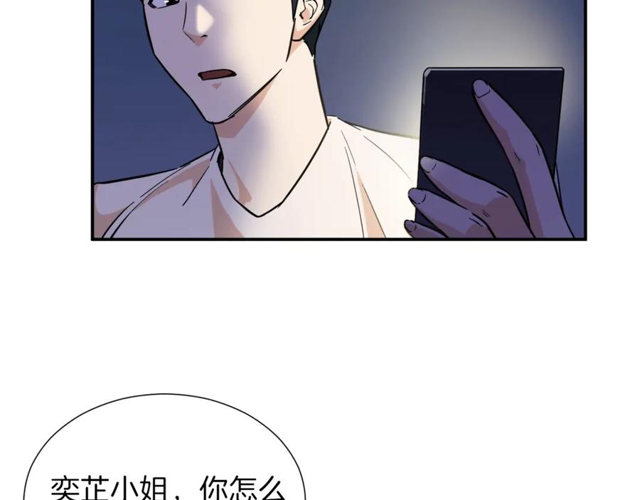 我爸太强了！ - 第13话 弄点怪物打打叭 - 第128张图