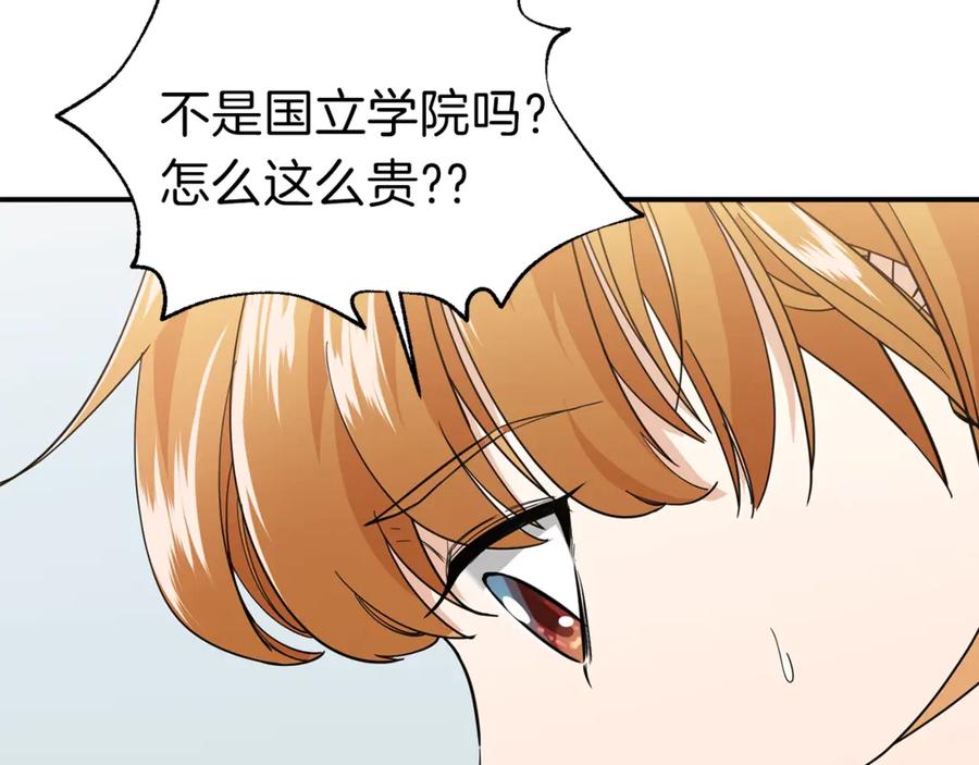 我爸太强了！ - 第13话 弄点怪物打打叭 - 第74张图