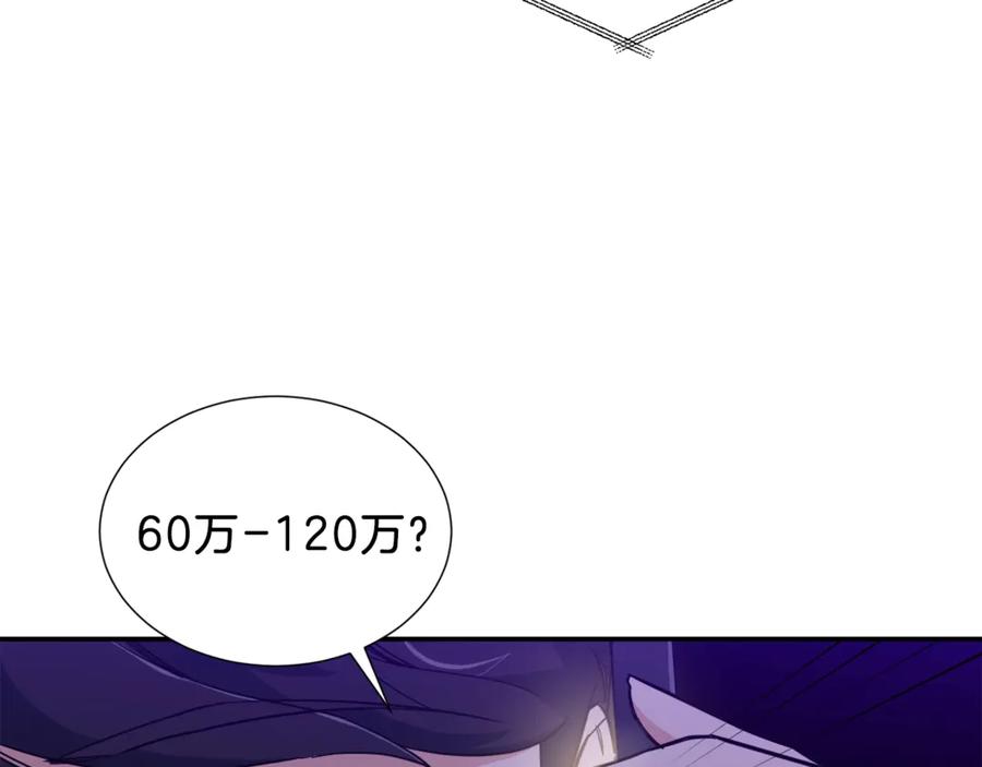 我爸太强了！ - 第13话 弄点怪物打打叭 - 第136张图