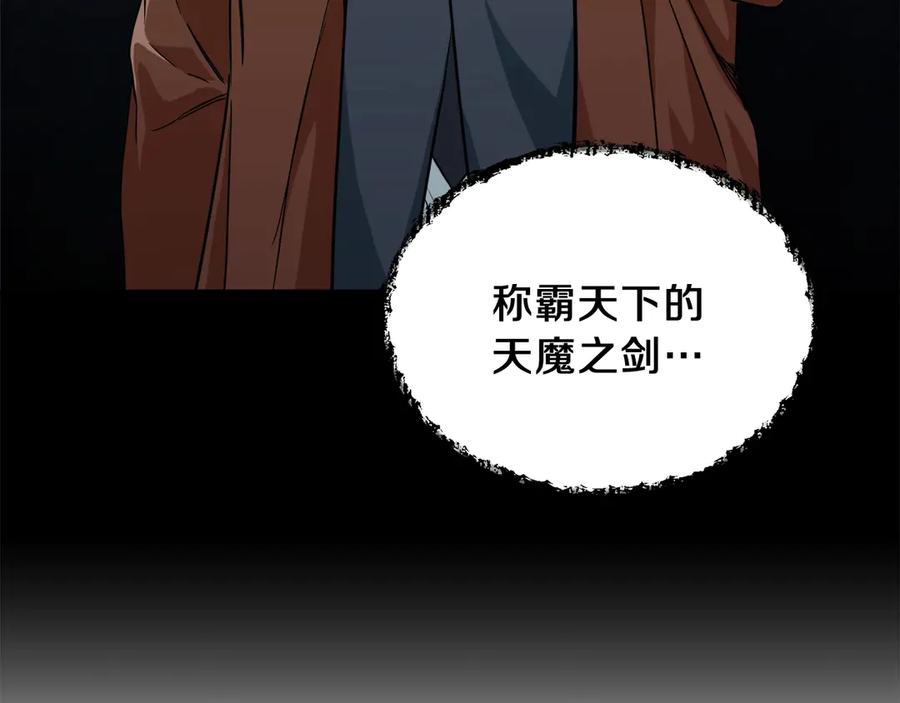 我爸太强了！ - 第13话 弄点怪物打打叭 - 第23张图