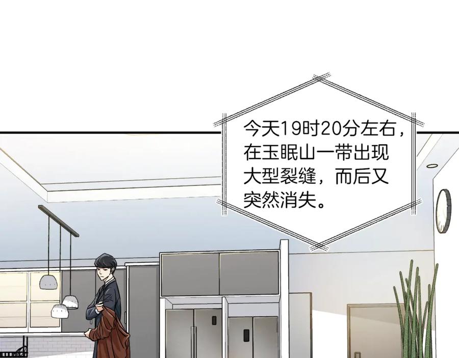 我爸太强了！ - 第13话 弄点怪物打打叭 - 第66张图