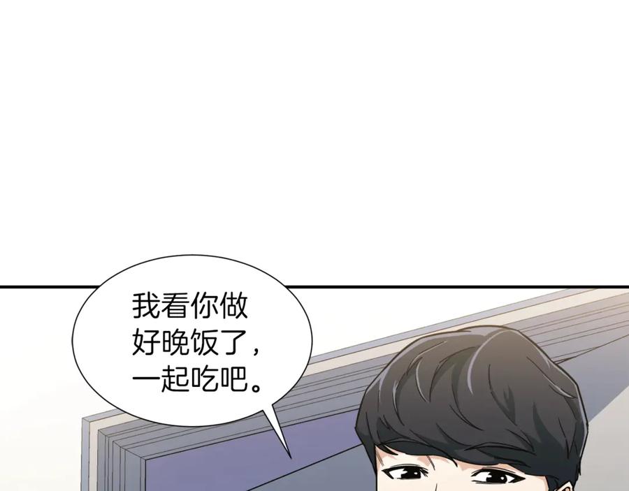 我爸太强了！ - 第13话 弄点怪物打打叭 - 第87张图