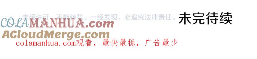 我爸太强了！ - 第13话 弄点怪物打打叭 - 第157张图