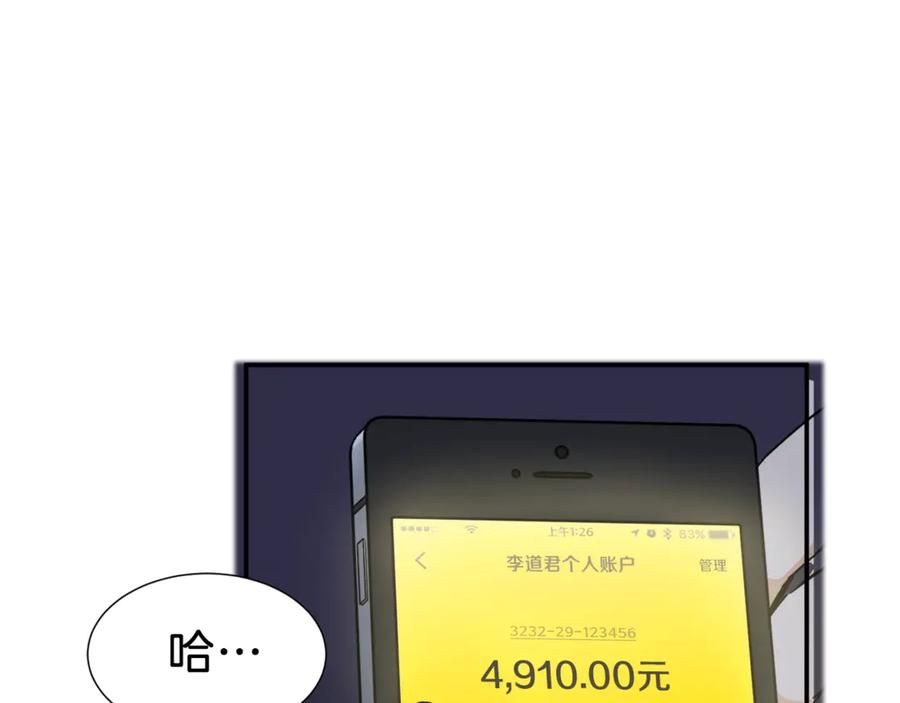 我爸太强了！ - 第13话 弄点怪物打打叭 - 第118张图