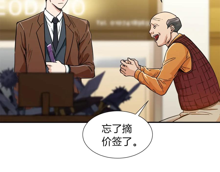 我爸太强了！ - 第13话 弄点怪物打打叭 - 第28张图