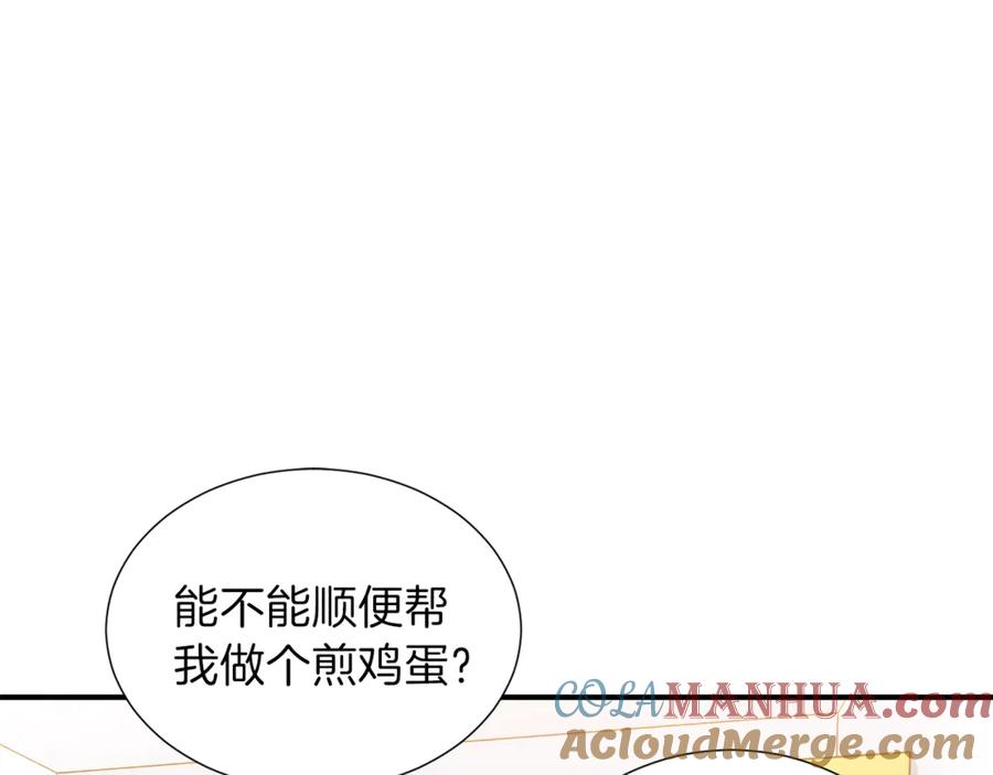 我爸太强了！ - 第13话 弄点怪物打打叭 - 第101张图