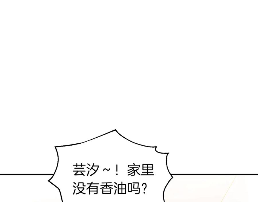 我爸太强了！ - 第13话 弄点怪物打打叭 - 第94张图