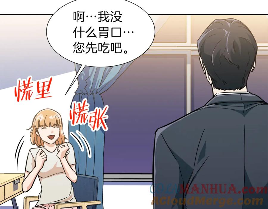 我爸太强了！ - 第13话 弄点怪物打打叭 - 第89张图