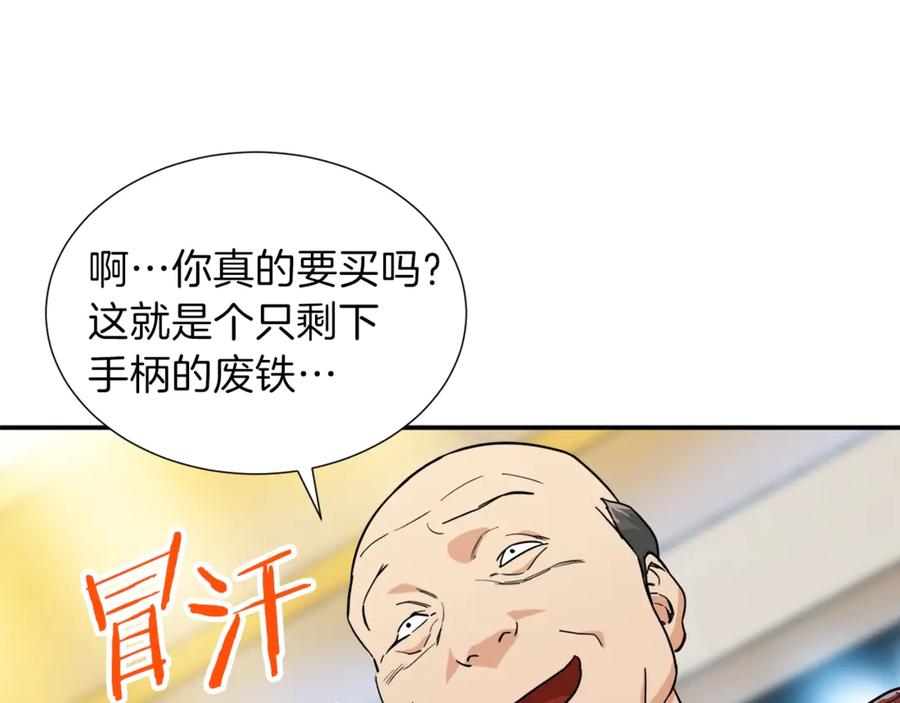 我爸太强了！ - 第13话 弄点怪物打打叭 - 第36张图