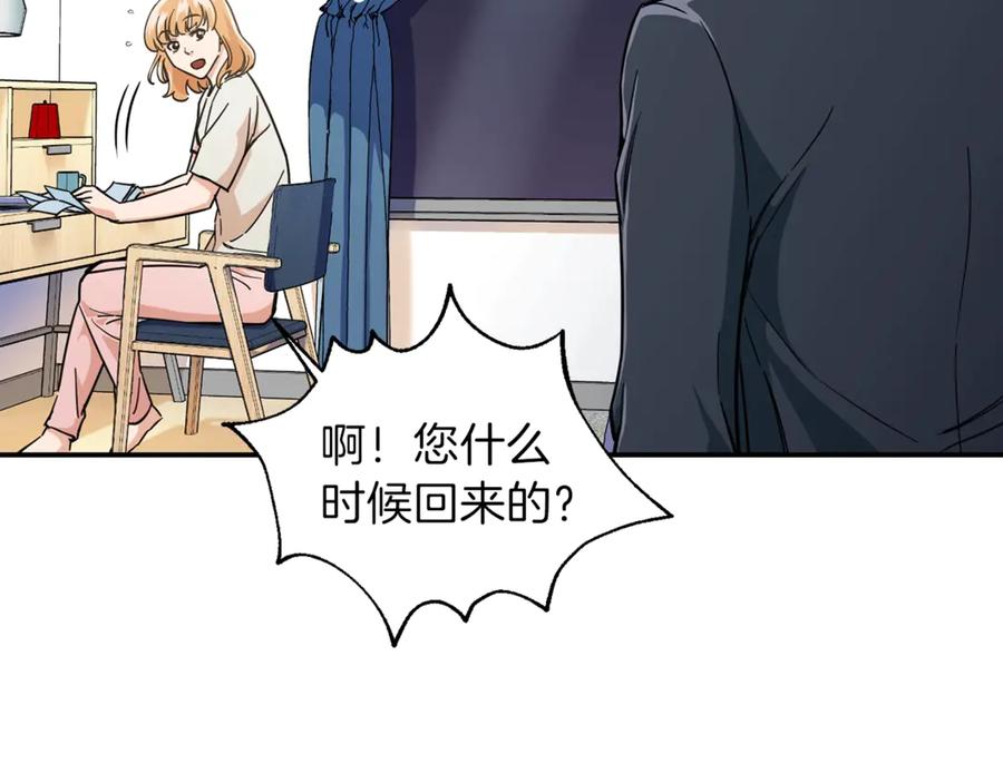 我爸太强了！ - 第13话 弄点怪物打打叭 - 第83张图