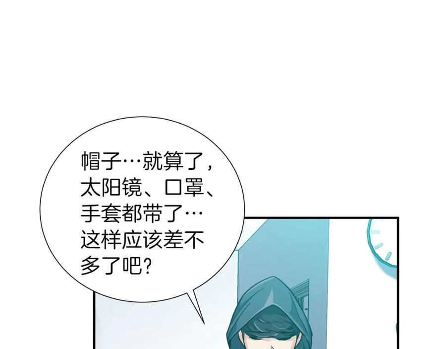 我爸太强了！ - 第13话 弄点怪物打打叭 - 第148张图