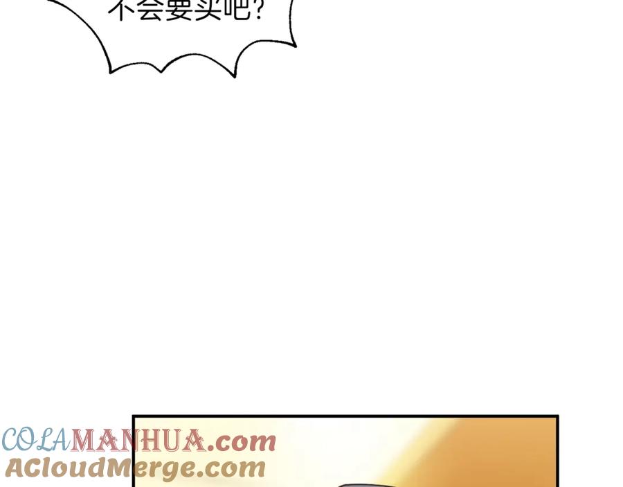 我爸太强了！ - 第13话 弄点怪物打打叭 - 第33张图