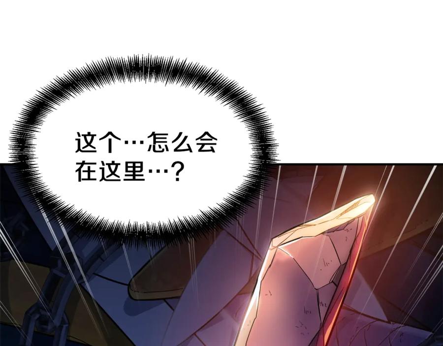 我爸太强了！ - 第13话 弄点怪物打打叭 - 第8张图