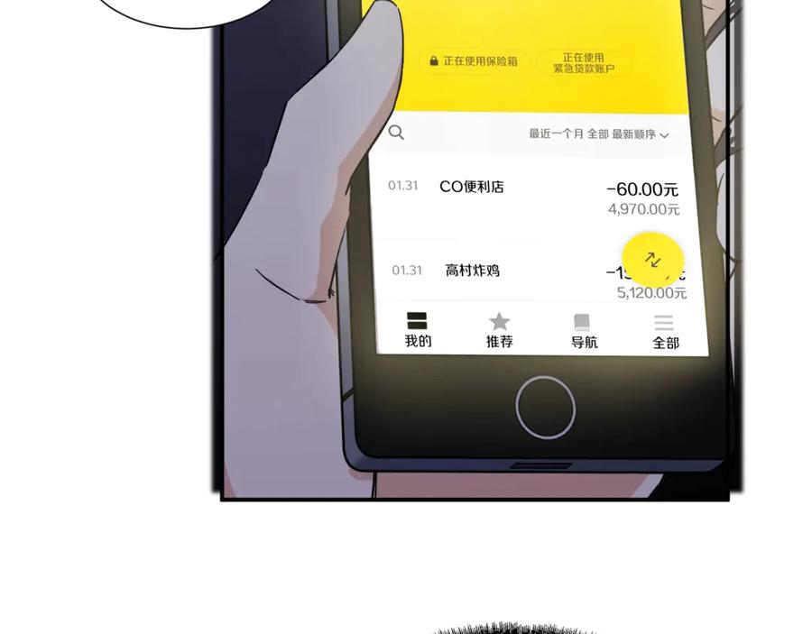 我爸太强了！ - 第13话 弄点怪物打打叭 - 第119张图