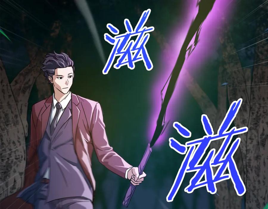 我爸太强了！ - 第13话 弄点怪物打打叭 - 第54张图