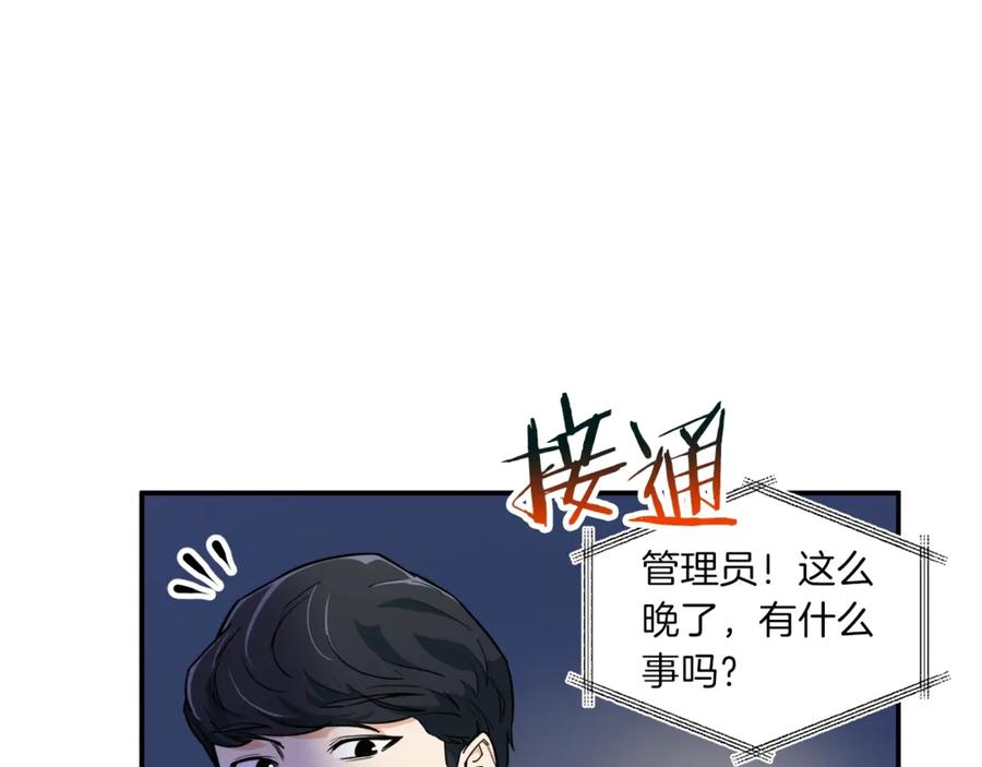 我爸太强了！ - 第13话 弄点怪物打打叭 - 第127张图