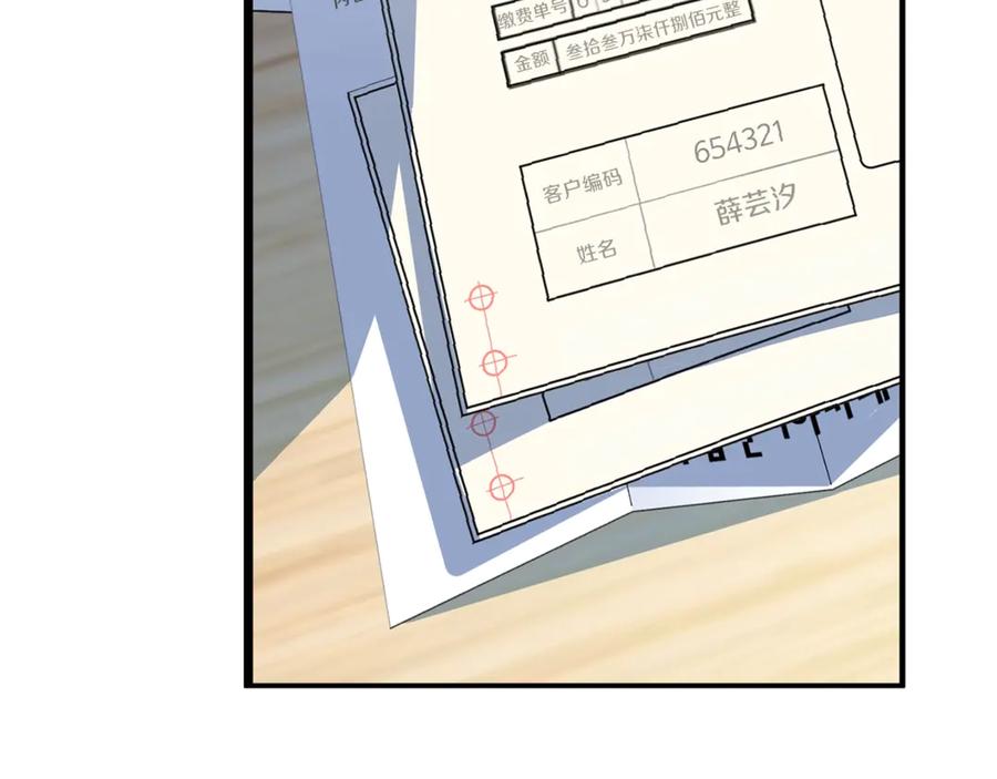 我爸太强了！ - 第13话 弄点怪物打打叭 - 第71张图