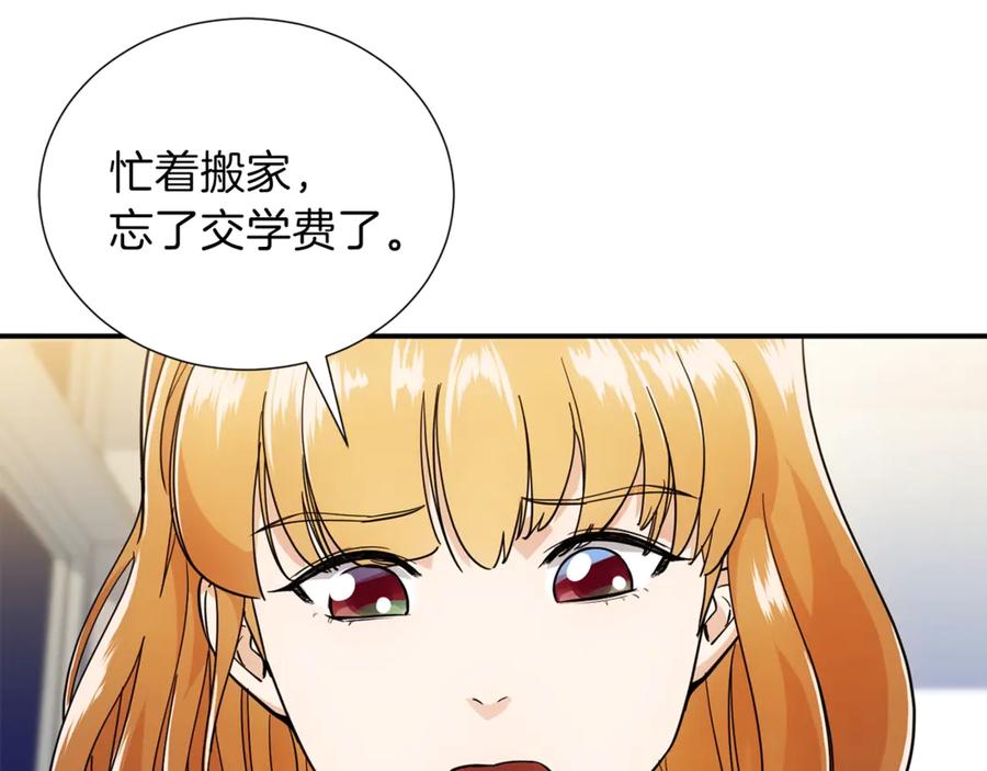 我爸太强了！ - 第13话 弄点怪物打打叭 - 第72张图