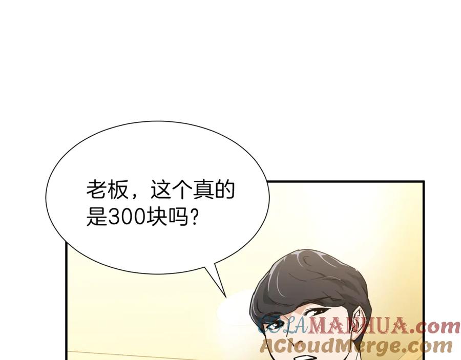 我爸太强了！ - 第13话 弄点怪物打打叭 - 第29张图