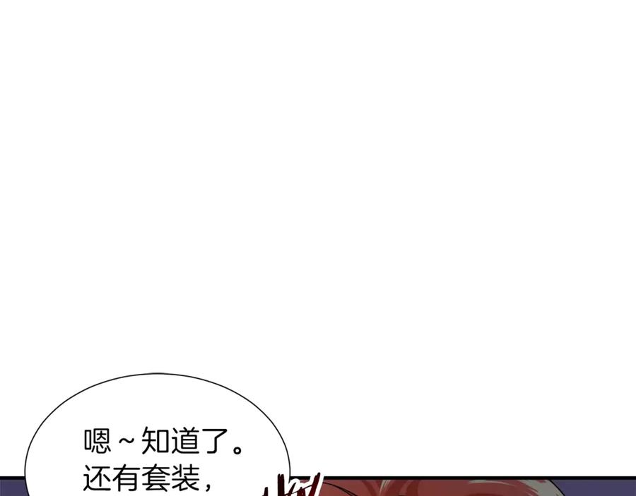 我爸太强了！ - 第13话 弄点怪物打打叭 - 第142张图