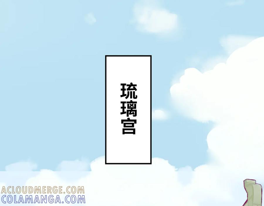 《神仙de经纪人》第14话 “乐不思蜀……了吗？” 第33页