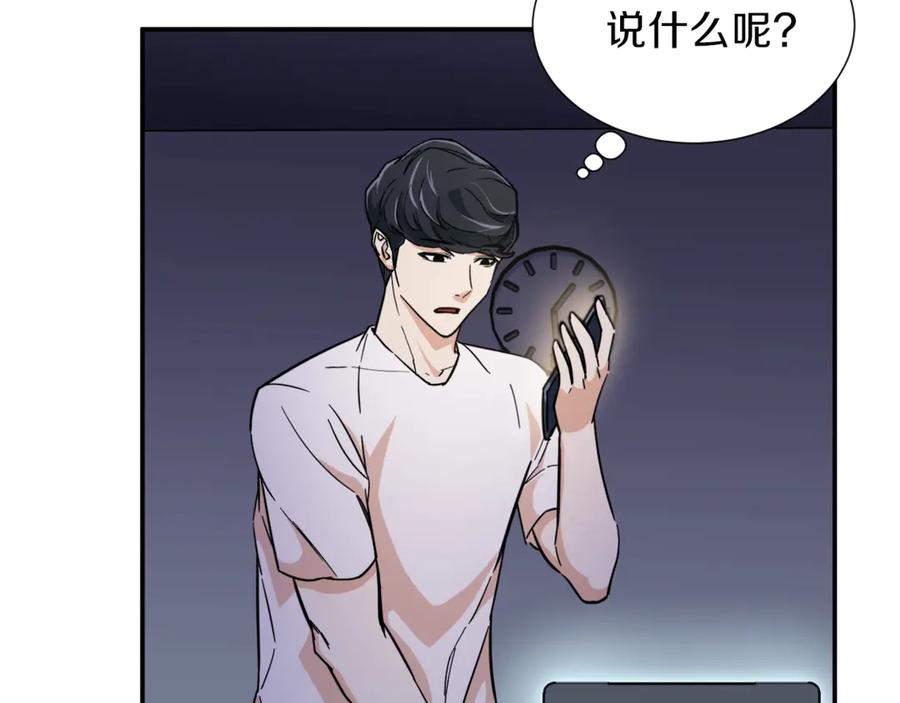 我爸太强了！ - 第13话 弄点怪物打打叭 - 第140张图