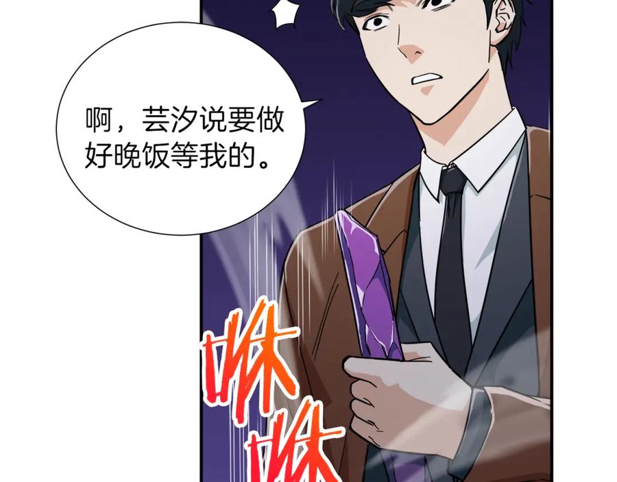 我爸太强了！ - 第13话 弄点怪物打打叭 - 第58张图