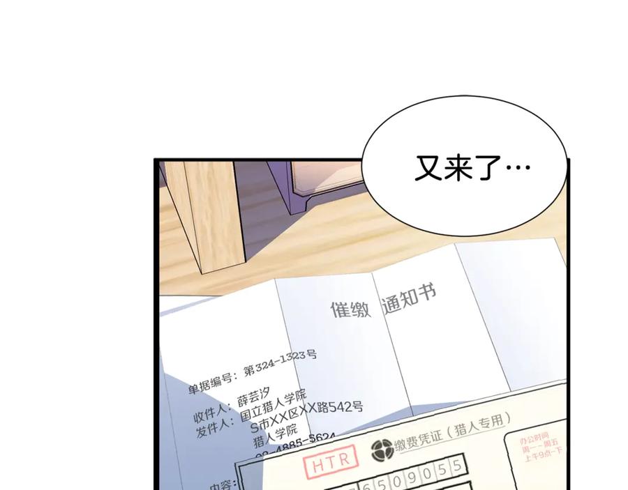 我爸太强了！ - 第13话 弄点怪物打打叭 - 第70张图