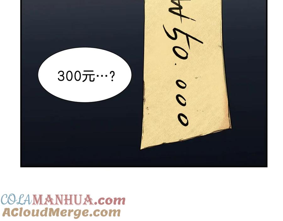 我爸太强了！ - 第13话 弄点怪物打打叭 - 第25张图