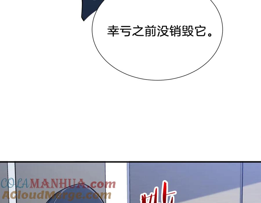 我爸太强了！ - 第13话 弄点怪物打打叭 - 第153张图