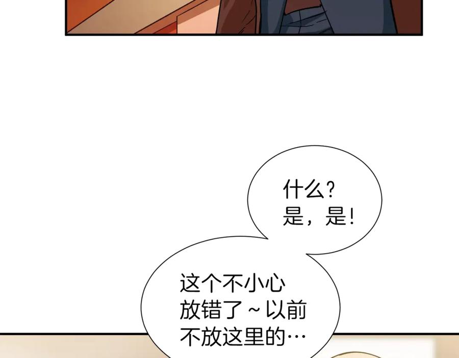 我爸太强了！ - 第13话 弄点怪物打打叭 - 第31张图