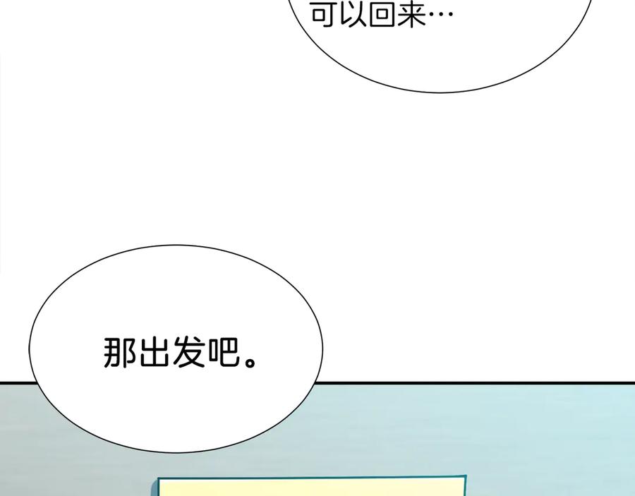 我爸太强了！ - 第13话 弄点怪物打打叭 - 第155张图