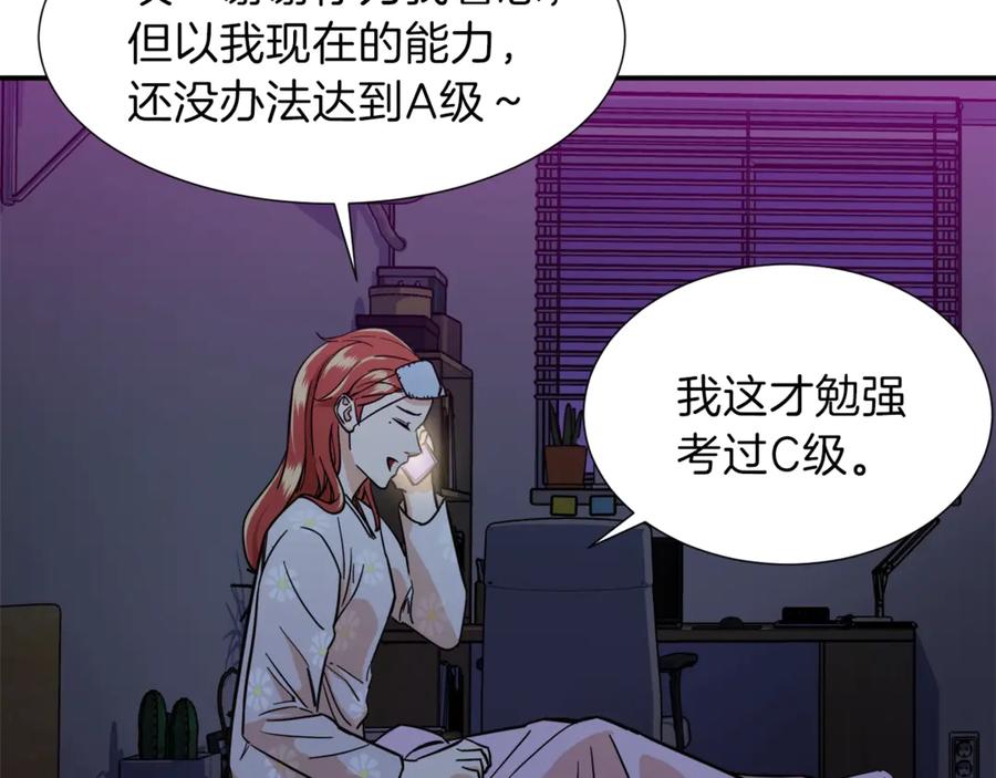 我爸太强了！ - 第13话 弄点怪物打打叭 - 第138张图