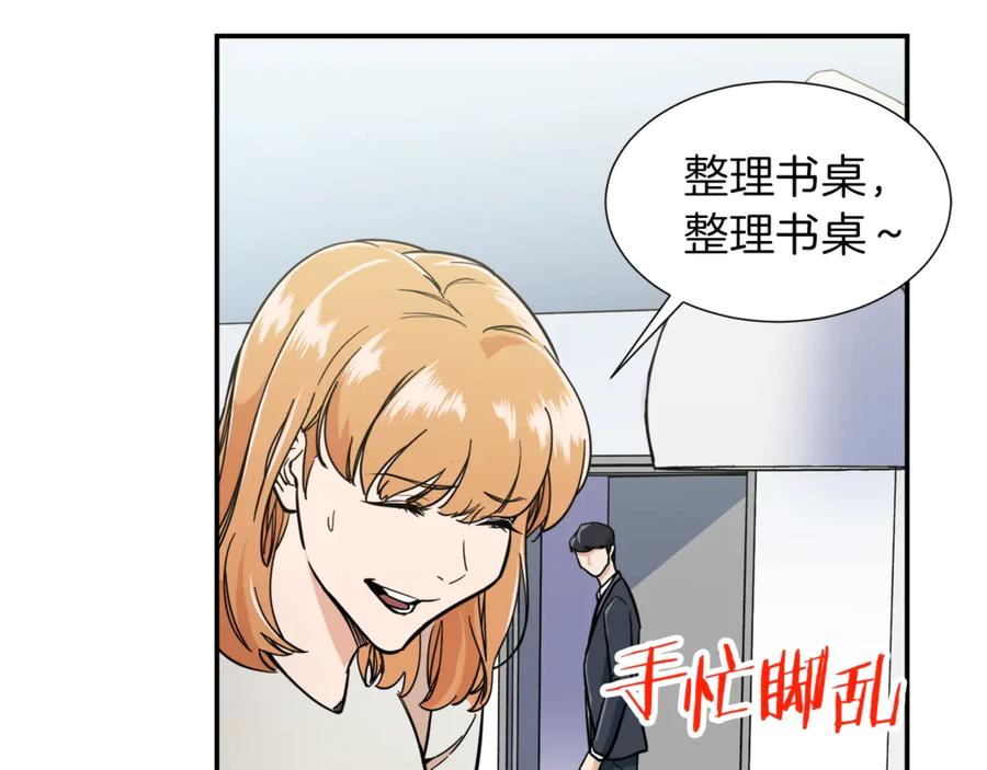 我爸太强了！ - 第13话 弄点怪物打打叭 - 第91张图