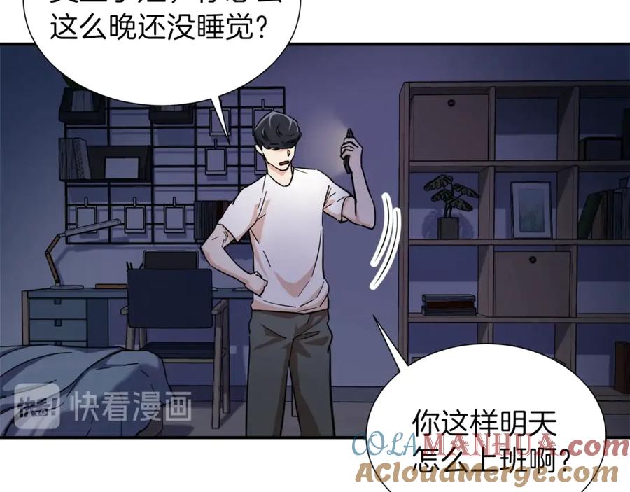 我爸太强了！ - 第13话 弄点怪物打打叭 - 第129张图