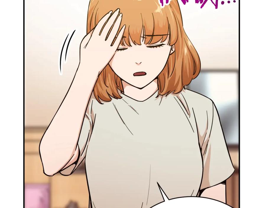 我爸太强了！ - 第13话 弄点怪物打打叭 - 第80张图